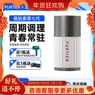 新加坡PURTIER鹿胎素第七代小红丸鹿胎盘素干细胞胶囊卵巢保养