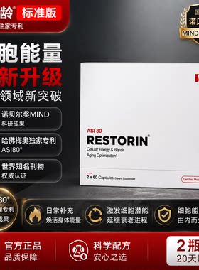 瑞拓龄标准版赛诺根制药SRN-901哈佛梅奥全球独家国药官方正品