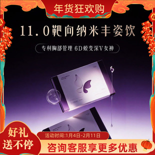 【院线款】HOTEEC丰姿针靶向蜕变 打破桎梏 梦露高定版法国进口