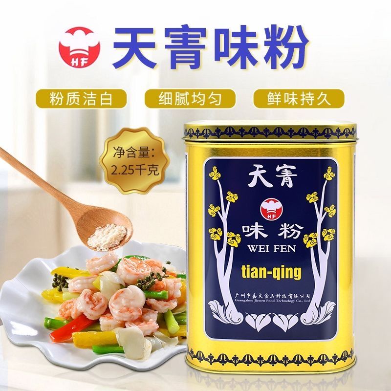 天青味粉香港特产天菁调味粉增鲜炒菜煲汤调味料食品添加剂增香粉