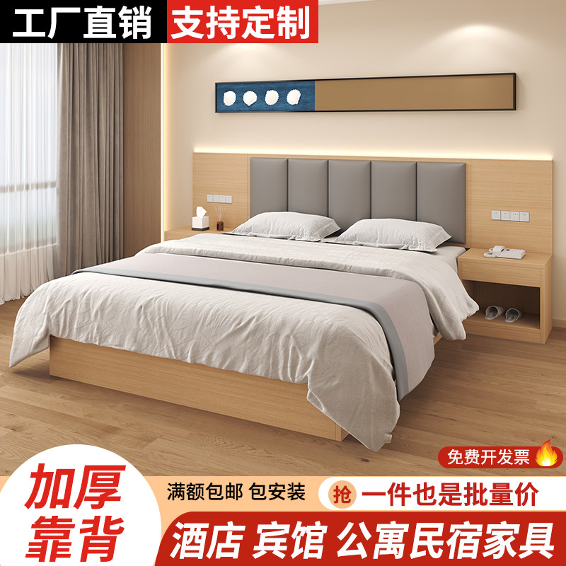 酒店专用床定制高端客房公寓民宿标间大床软包双人床箱全套宾馆床