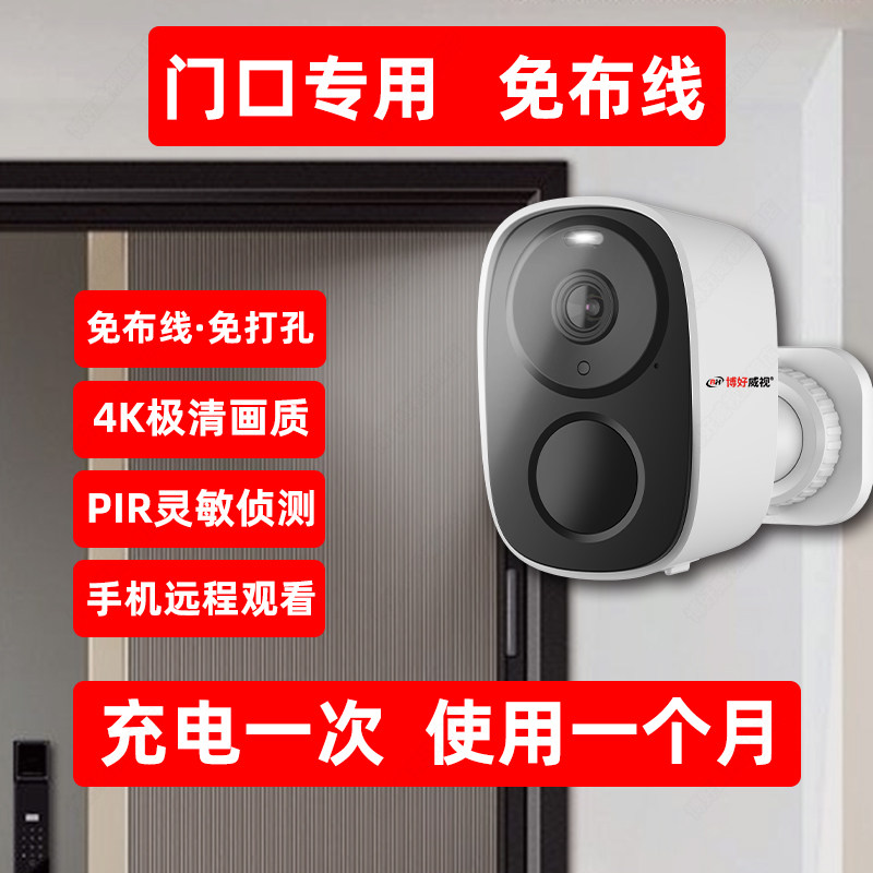 摄像头门口专用免插电免布线图片