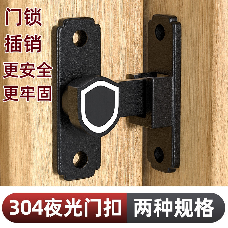 防盗门内反锁扣插销不锈钢安全锁扣门锁门扣免打孔拉门移门锁扣