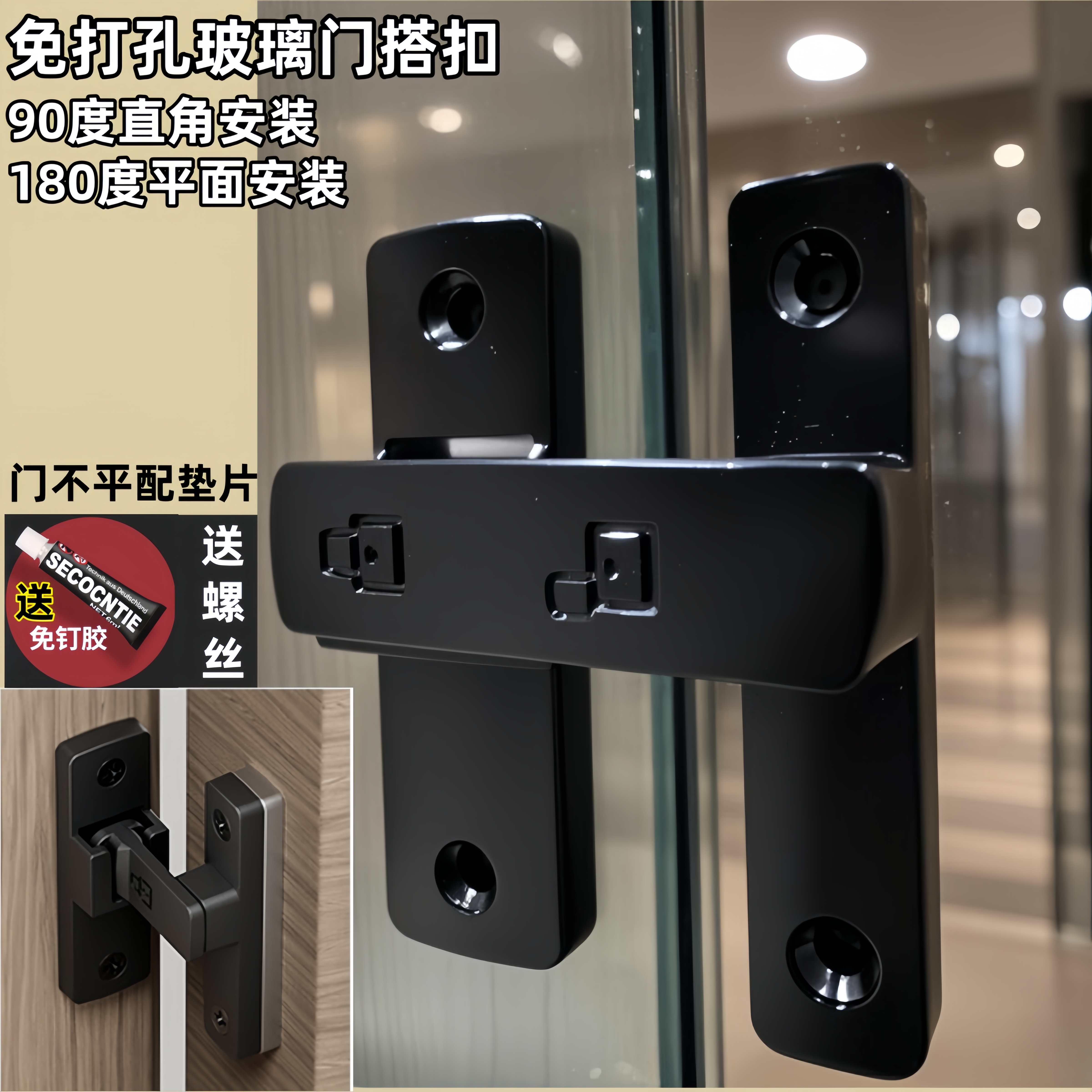 免打孔玻璃门卡扣插销阳台门搭扣浴室厕所拉门90度内反锁扣门栓