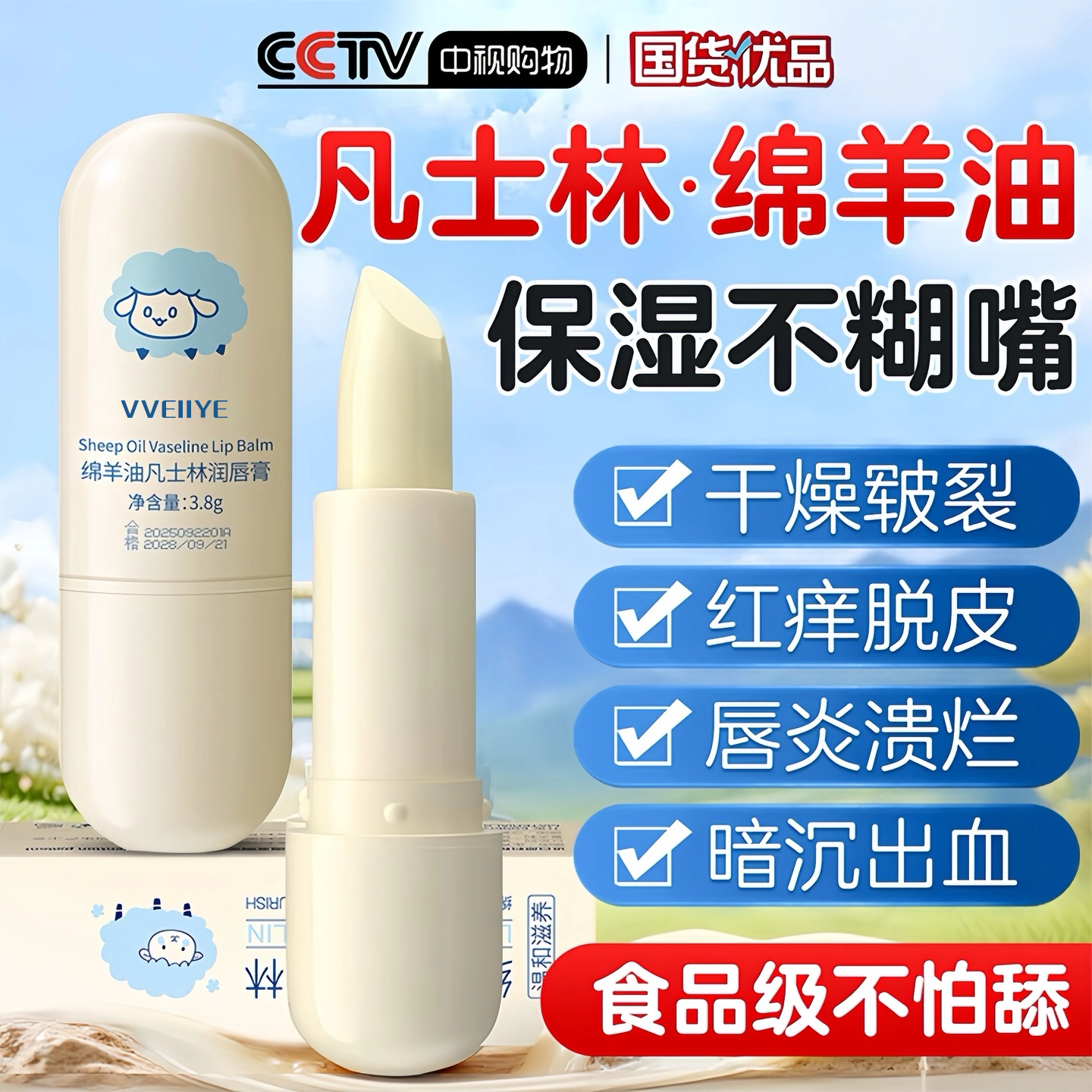 牛油果婴儿童润唇膏保湿滋润补水防干裂学生党专用小女孩女童宝宝