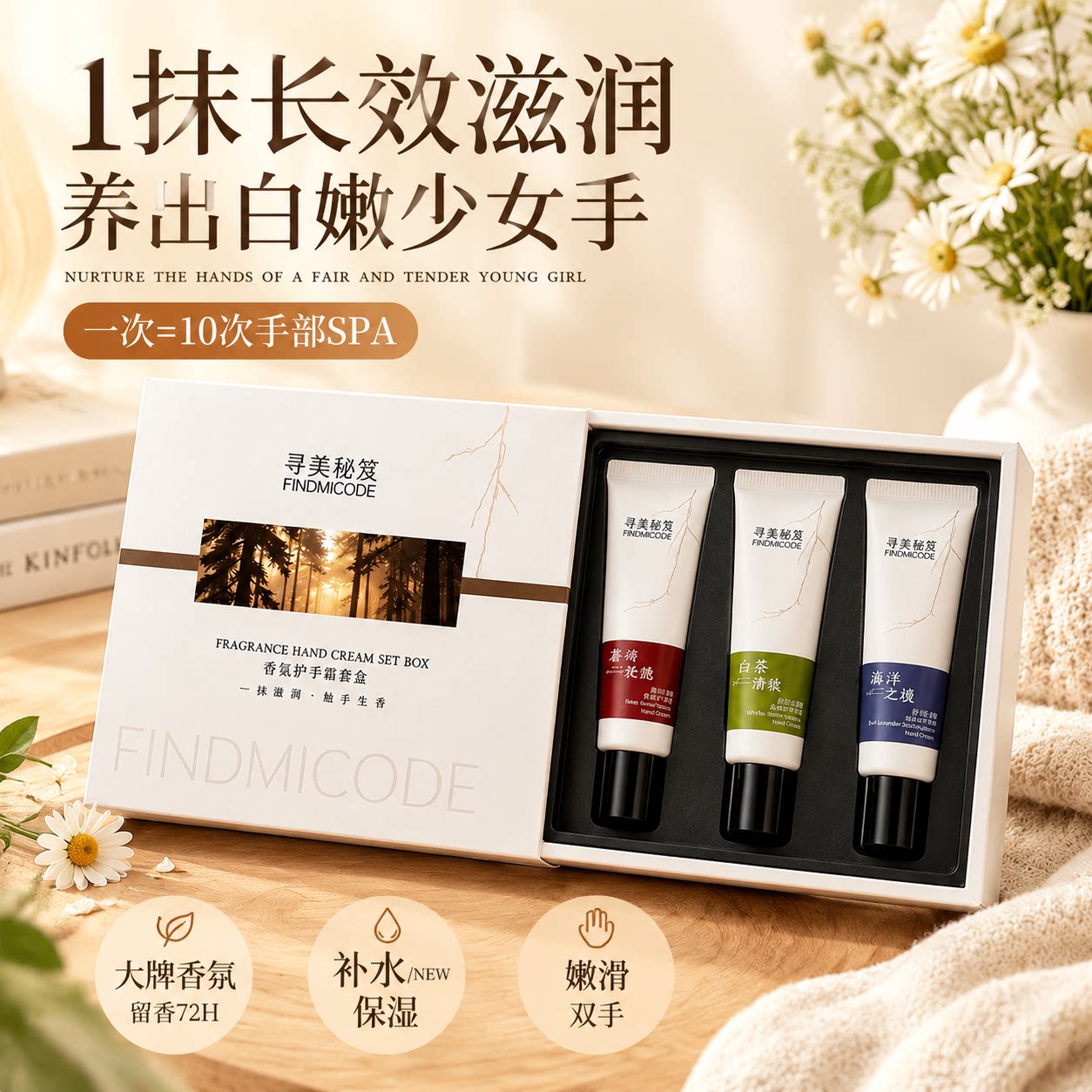 香氛护手霜礼盒送老师朋友持久留香滋润保湿补水防干裂伴手礼清爽图片