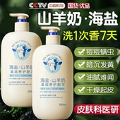 山羊奶美白沐浴露液持久留香水72小时祛痘止痒滋润成人男女士正品