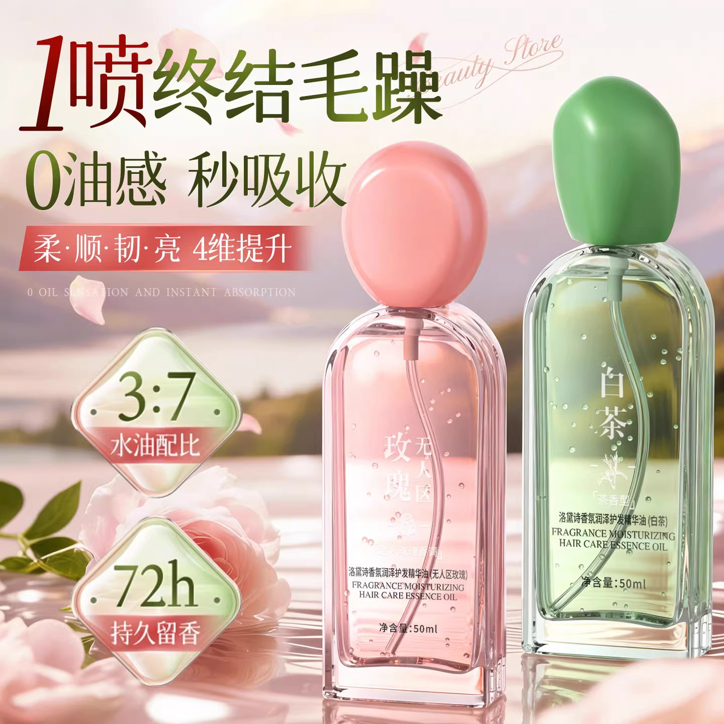 护发精油女防毛躁柔顺持久留香修复干枯烫染受损官方旗舰店正品女,美发护发/假发,护发精油,淘宝优惠券,粉丝福利购,淘宝优惠卷