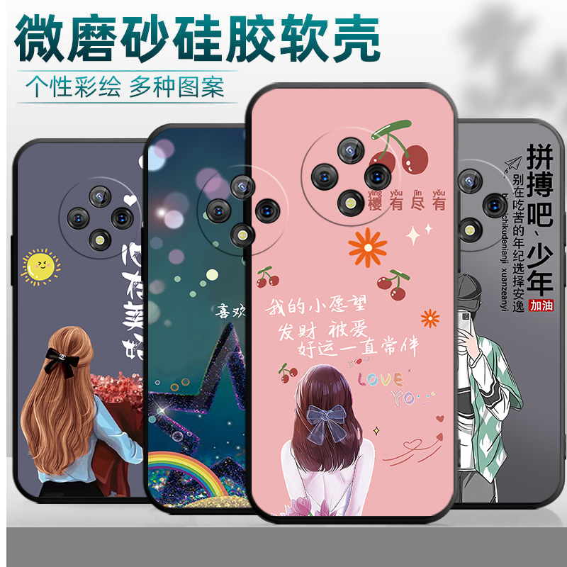 适用于华为优畅享50plus手机壳VP005软壳50puls创意卡通优畅想50plus防摔50pls男女款50pius网红个性时尚可爱