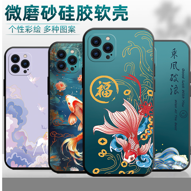 适用于苹果12pro手机壳a2408中国风12p防摔iphone12pro保护套ipone12por软壳苹果十二pr0时尚iph0ne12pro男女