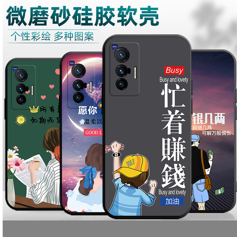 适用于vivox70手机壳V2133A防摔viv0x70创意卡通vivix70保护套vovox70软壳vovix70情侣vivx70男女维沃x7o潮牌