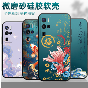 适用于VIVOX50Pro+手机壳X50p0r+中国风维沃X5O PR0+防摔vlv0 x50pr0+全包VIVO X50Por+硅胶V2011A创意保护套