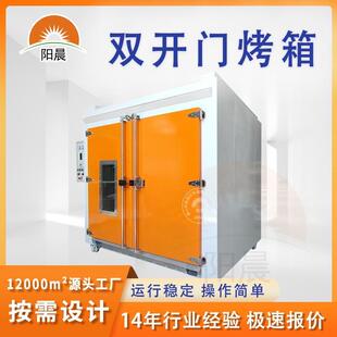 按需设计工业烤箱大型电热循环鼓风干燥箱重型推车轨道式烘箱