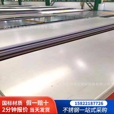 201不锈钢卷板热轧冷轧12Cr17Mn6Ni5N可开平分条加工切割现货供应