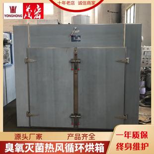 臭氧灭菌烘箱热风循环烘箱医药烘箱电加热蒸汽热风循环烘箱