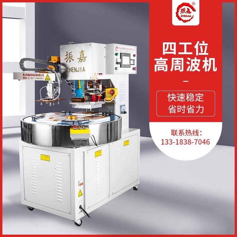 全自动高周波机多工位圆盘高频熔接机PVC双面吸塑纸卡包装封口机