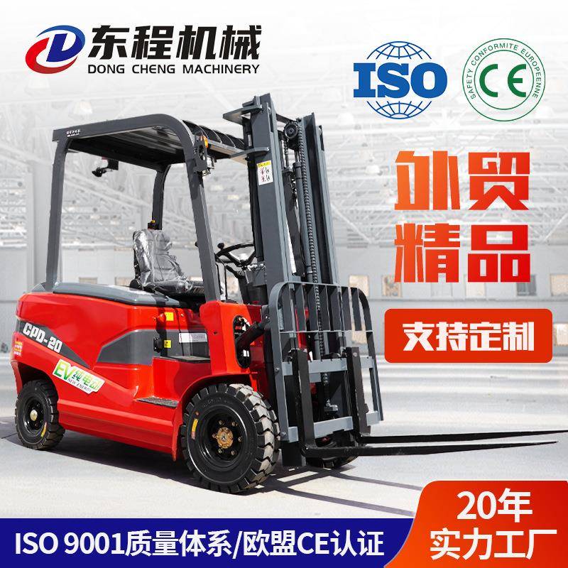 厂家电动叉车2吨座驾式小型搬运车1吨吨堆高车四轮电动叉车