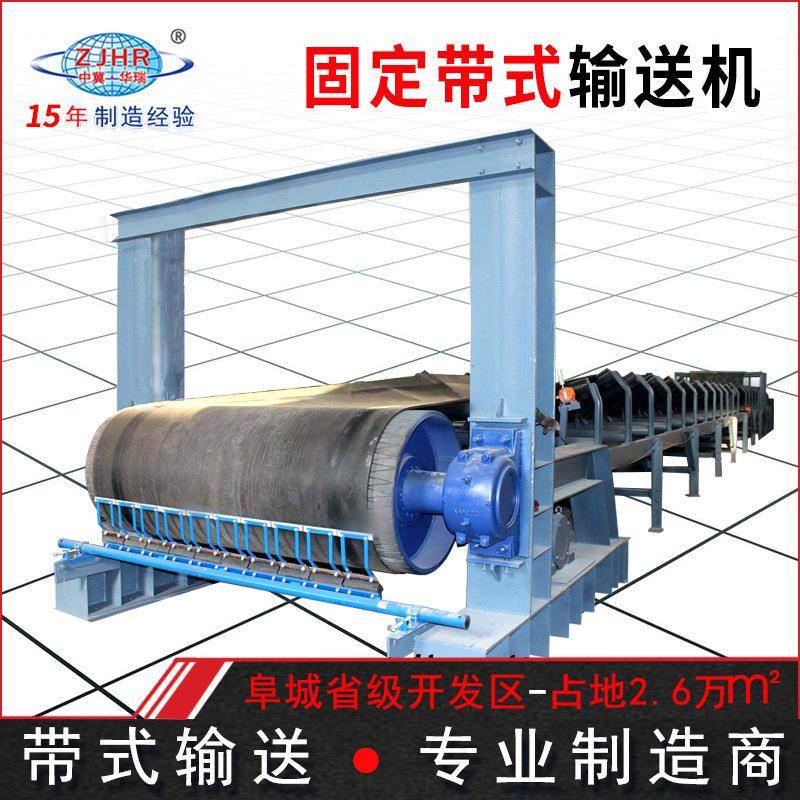 矿用DTII(A)/TD75固定式皮带输送机重型带式运输设备