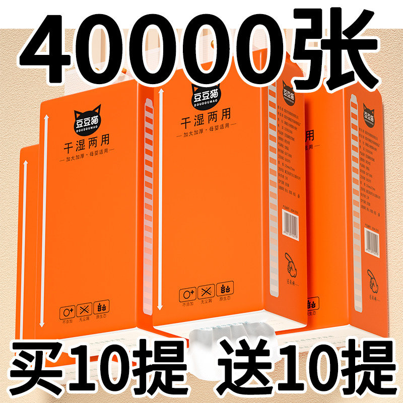 豆豆猫悬挂式抽纸家用加厚大包擦手纸壁挂式纸巾干湿两用厨房纸巾