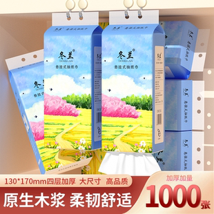 1000张纸巾大包实惠装 整箱批发餐巾纸厕所纸面巾纸 家用抽纸悬挂式