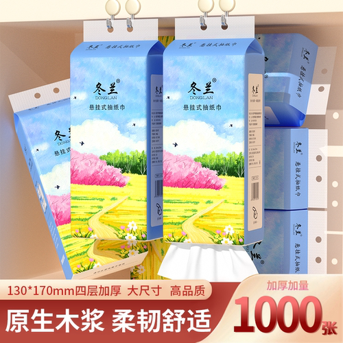 1000张悬挂式大包纸巾整箱
