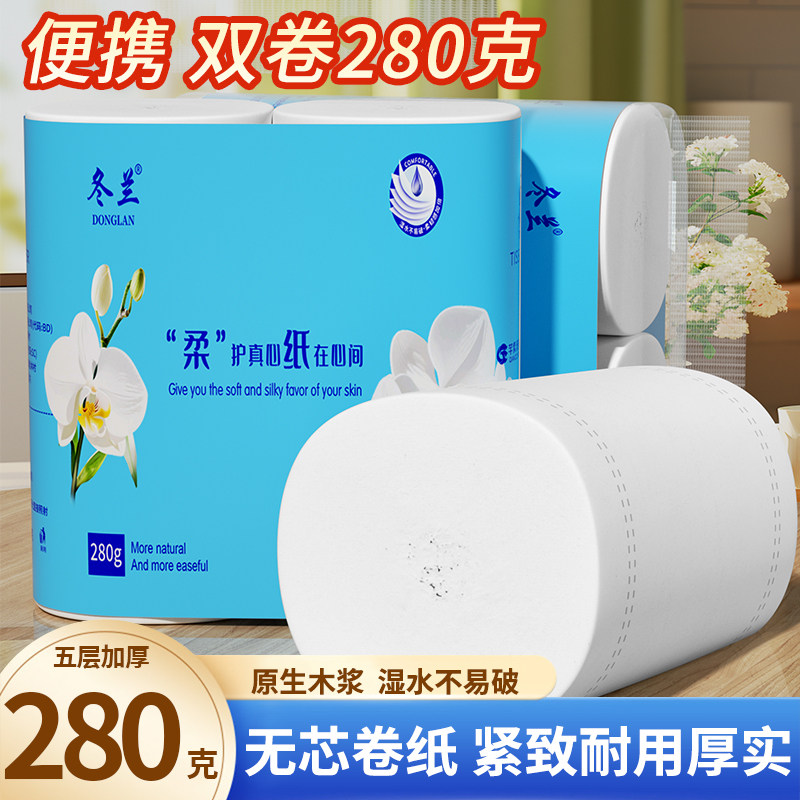 卷纸卫生纸2大卷厕纸实惠装纸巾家用卷筒纸加厚5层无芯厕所手纸,洗护清洁剂/卫生巾/纸/香薰,卷筒纸,淘宝优惠券,粉丝福利购,淘宝优惠卷