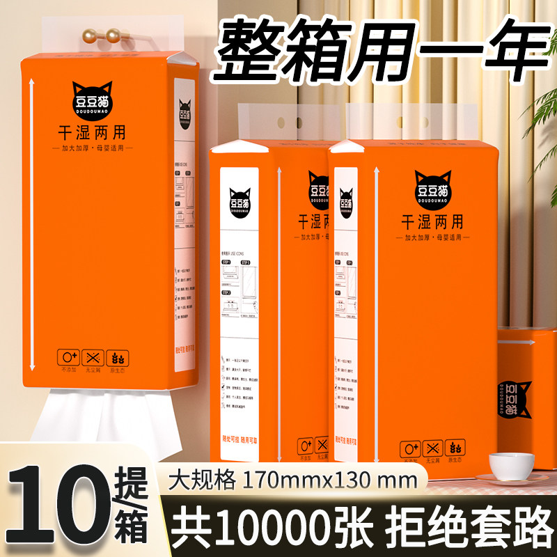 悬挂式抽纸大提整箱干湿两用4层家用实惠装纸巾厨房擦手纸加厚图片