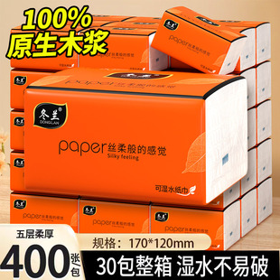 抽纸400张大包纸巾一分购家用整箱批发餐巾纸面巾纸家庭装卫生纸