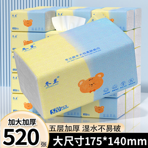 520张抽纸纸巾家用实惠装整箱餐巾纸湿水不破面巾纸加大纸质纸抽