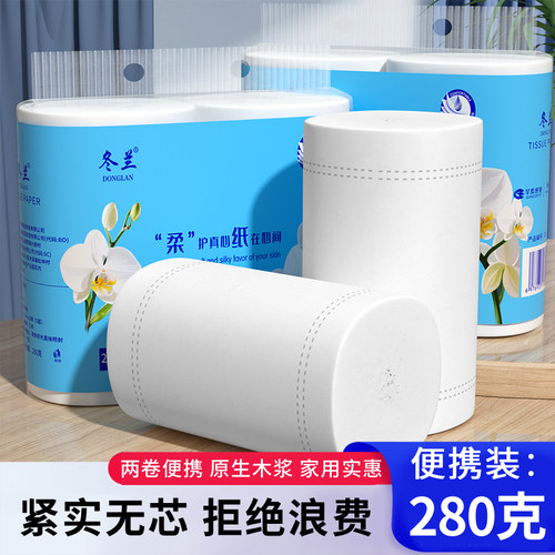 卷纸家用加厚700克整提装卫生纸原生木浆12卷无芯卫生纸卷纸厕纸