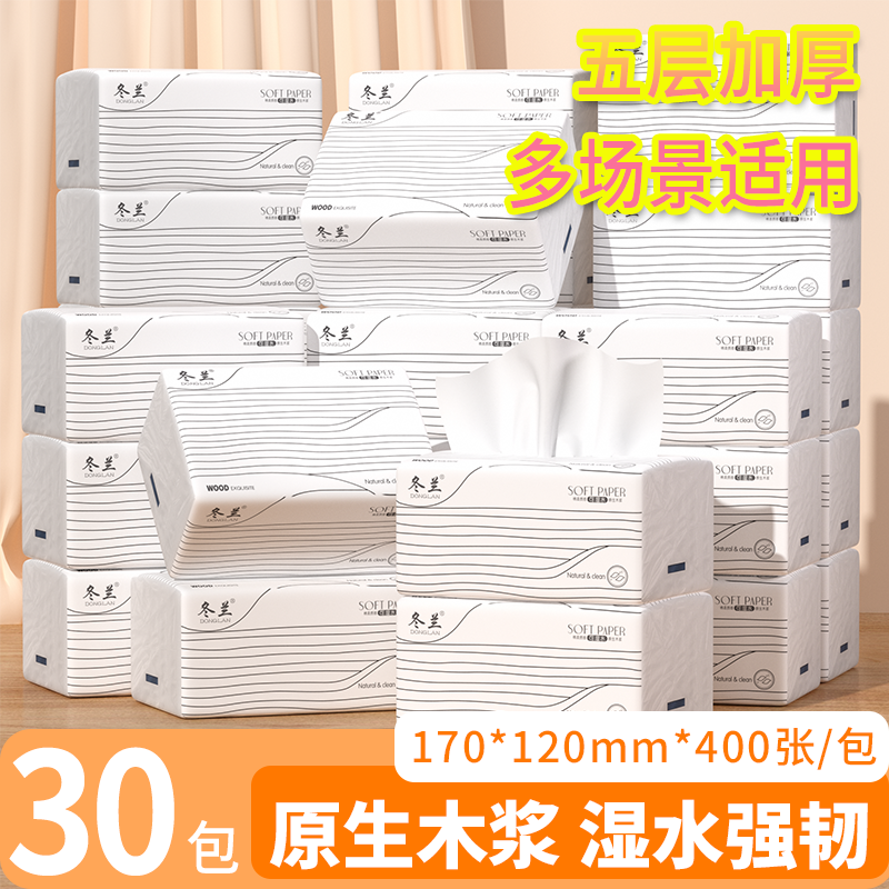 400张大包柔肤抽纸家用实惠装卫生抽纸餐巾抽取式面巾纸厕所纸巾,洗护清洁剂/卫生巾/纸/香薰,抽纸,淘宝优惠券,粉丝福利购,淘宝优惠卷