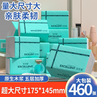 460张大包抽纸抽取式 纸抽加厚纸巾 卫生纸宿舍家用面巾整箱实惠装