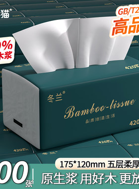 纸巾抽纸300张家用整箱实惠装原生木浆五层加厚纸抽软包抽纸小包