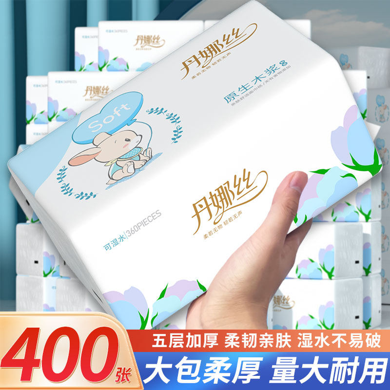 30大包400张纸巾抽纸家用实惠装大餐巾纸卫生纸抽整箱批面巾纸,洗护清洁剂/卫生巾/纸/香薰,家用擦手纸,淘宝优惠券,粉丝福利购,淘宝优惠卷