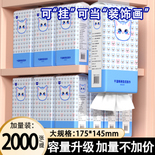 底部抽纸厕所擦手纸巾 挂式 2000张悬挂式 抽纸家用纸巾卫生纸实惠装