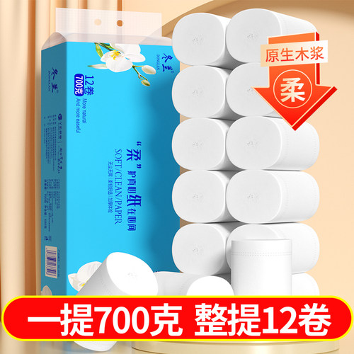 卷纸家用加厚700克整提装卫生纸原生木浆12卷卫生纸卷纸厕纸