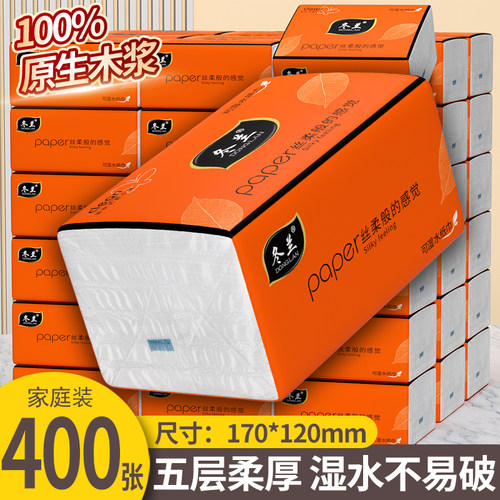 400张纸巾抽纸家用大餐巾纸