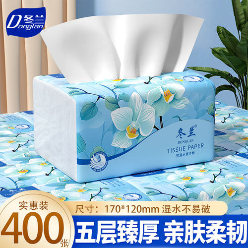 【加厚加量】400张30大包抽纸