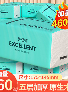 460张大包纸巾抽纸家用大餐巾纸实惠装卫生纸整箱批纸抽可擦手