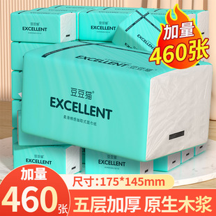 460张大包纸巾抽纸家用大餐巾纸实惠装卫生纸整箱批纸抽可擦手