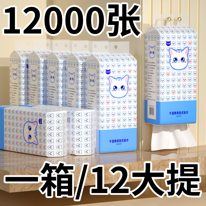 12提悬挂式纸巾抽纸底部抽卫生纸家用实惠装卫生纸擦拭纸面巾纸抽