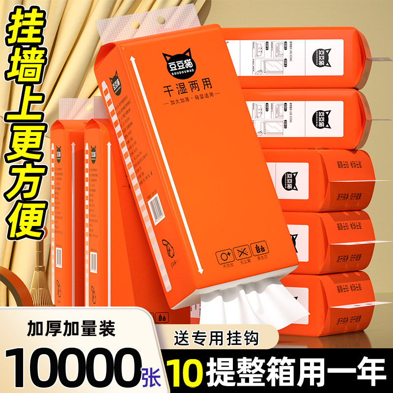 豆豆猫悬挂式抽纸10提整箱四层加厚原生木浆家用实惠装卫生纸