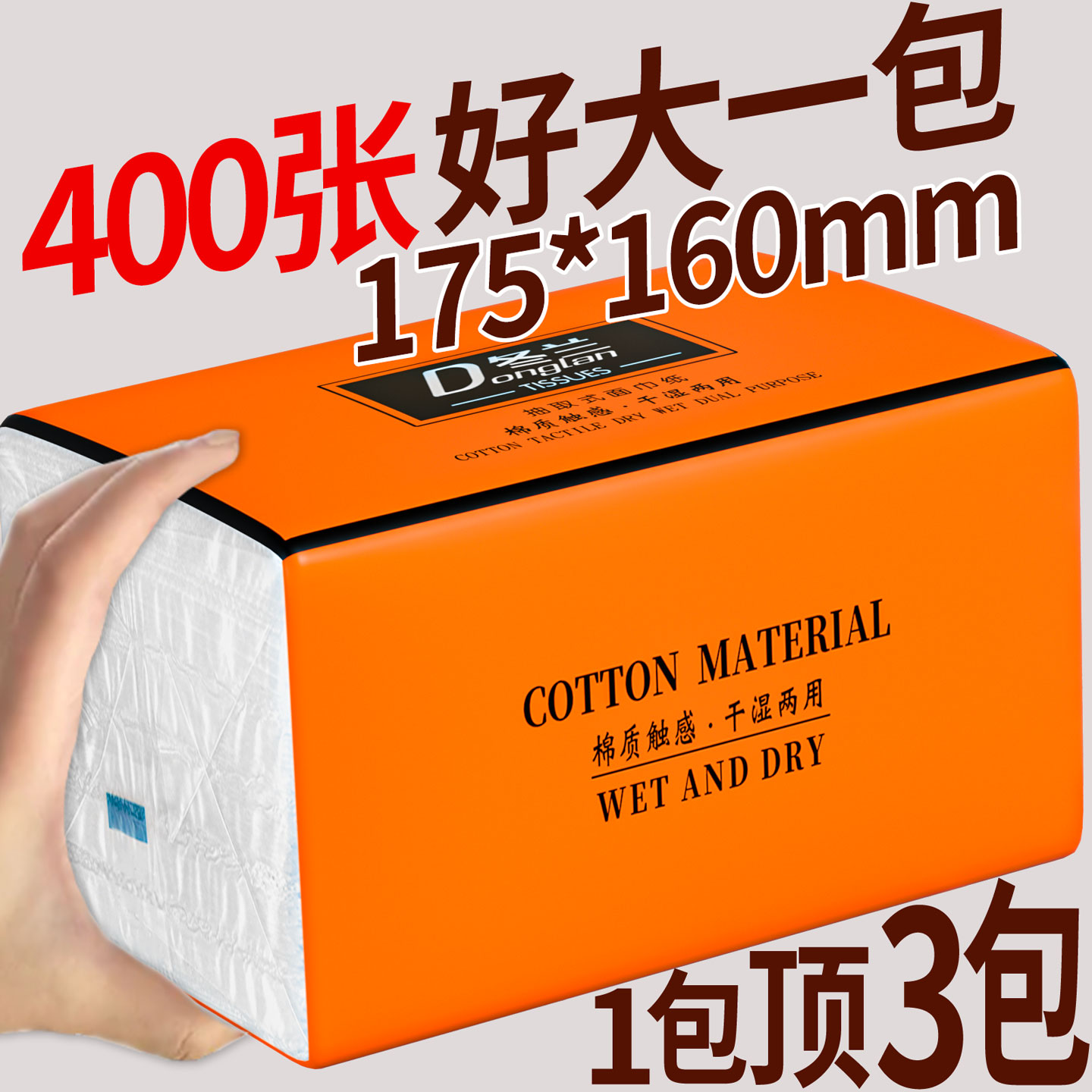 400张60包抽纸整箱纸巾大包抽纸