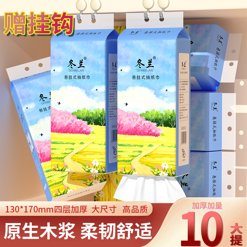 1000张纸巾大包实惠装家用抽纸悬挂式整箱批发餐巾纸厕所纸面巾纸,洗护清洁剂/卫生巾/纸/香薰,悬挂式纸巾,淘宝优惠券,粉丝福利购,淘宝优惠卷