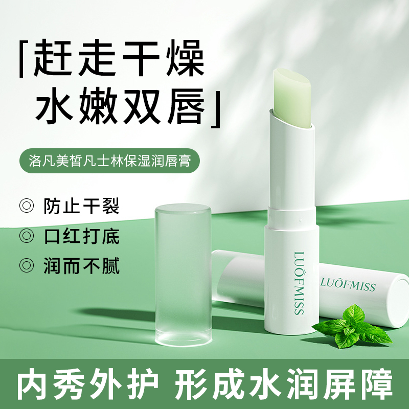 凡士林润唇膏官方旗舰店旗舰正品变色儿童男士女秋冬保湿滋润