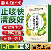 胖大海罗汉果雪梨茶咽喉清养生菊花茶肺正品 旗舰店炎cc