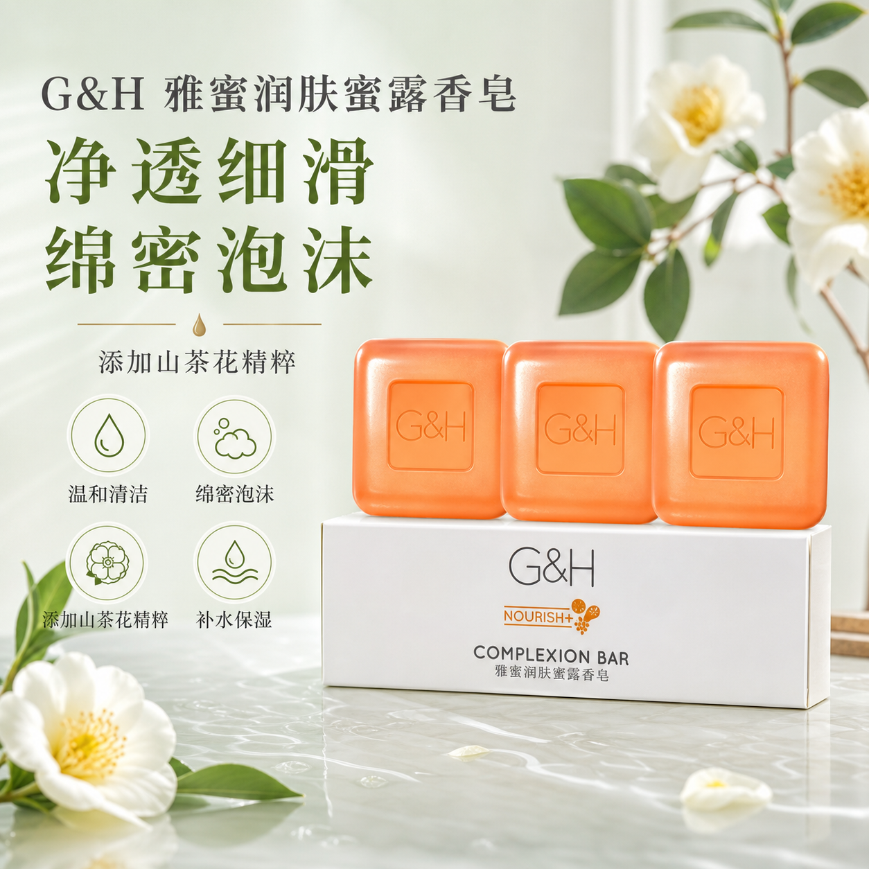 安利雅蜜香皂官方正品除螨控油清爽祛痘洗手洗脸润肤露【三块装】