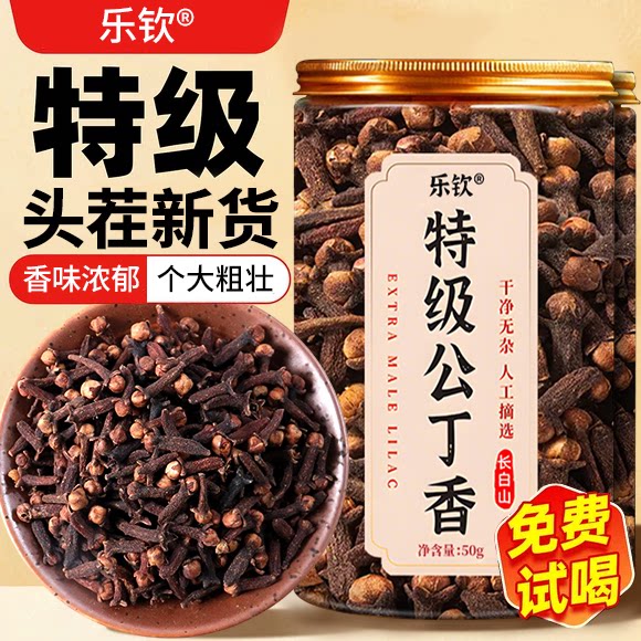 特级公丁香长白山野生中药材养胃茶调理肠胃去除火肝官方旗舰店