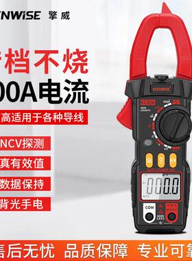 智能高精度钳型表钳流表钳形万用电表电工语音播报KC20A20B 20C 2
