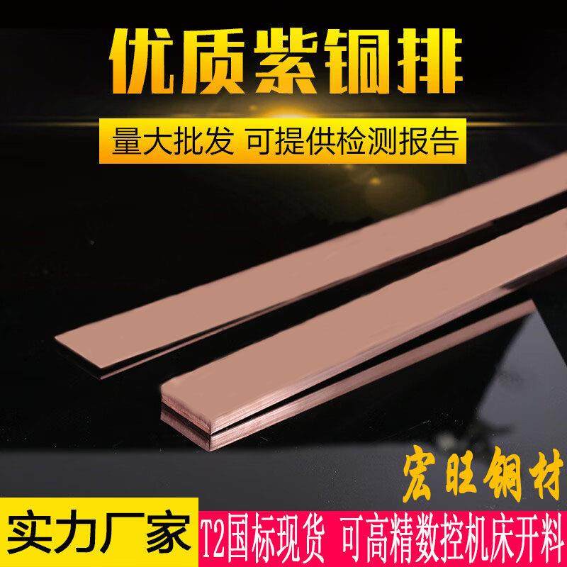 T2紫铜排/接地铜排/紫铜条/紫铜棒/紫铜块/高精数控机床开料,五金/工具,其他机械五金,淘宝优惠券,粉丝福利购,淘宝优惠卷